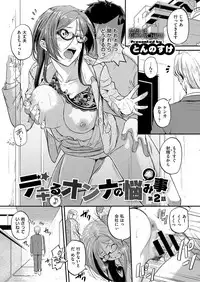 COMIC ExE 06 [Digital]