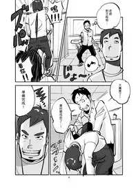 [nu-] Kawamono [Chinese] [Den個人漢化]