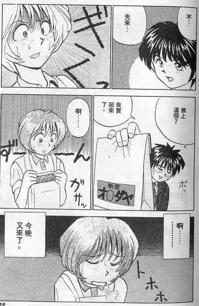 [Okamoto Fujio] Tissues Time [chinese]