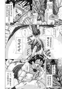 [Syuhei Akane] Kisshou Tennyo