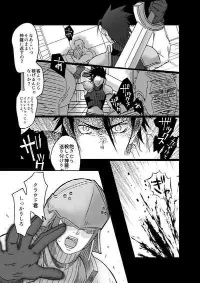 moburekuraudo uke manga