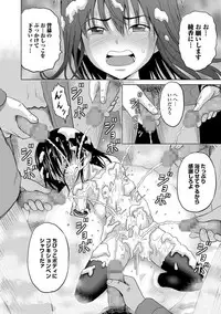 COMIC Mate Legend Vol. 21 2018-06 [Digital]