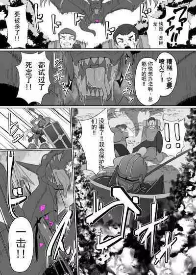 Matenshoku no Yakata 6