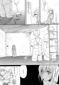 (C78) [Ootsuku Shouji (Shinjinkun)] Blue Water Splash!! Vol.27 Kaiteiban (Original)