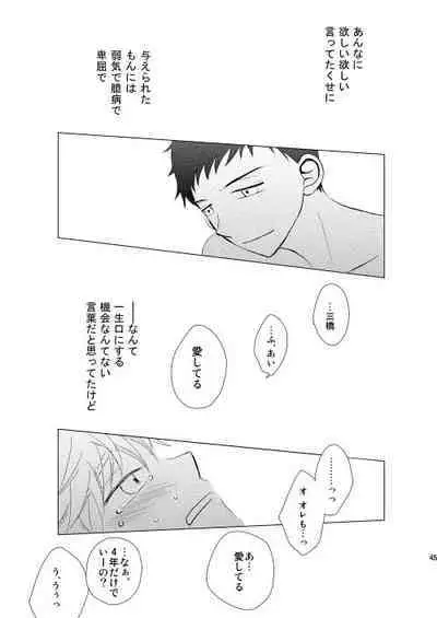 Hoshizora ga Utsuru Umi