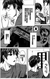 [Kintarou] Itsudemo Dokodemo [Chinese]