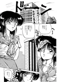 [phantom] No! Problem