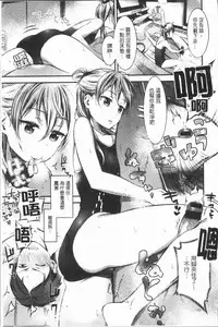 [Ikematsu] Oshibe to Meshibe - Stamen and Pistil [Chinese]