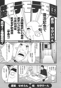 [Matsumoto Drill Kenkyuujo] Drill Kingdom (comic party)