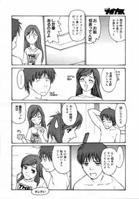 [Anthology] [2006-05-10] COMIC MEGAPLUS Vol.32 (2006-06)