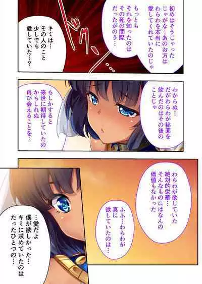 褐色女王ご降臨！服従まぐわい伝記 ～転生ツンデレ娘、ぬるぬるマッサージで発情中～ モザイクコミック総集編