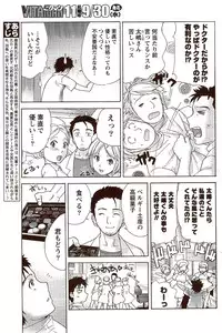 Monthly Vitaman 2009-10