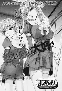 Angel Club 2003-12 Geki Hana