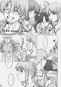 (C70) [HARNESS (asuka, in pulse)] Be always together (Fate/hollow ataraxia)