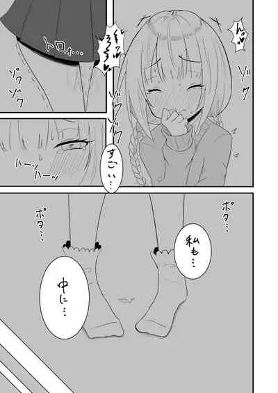 [Salad Resort (Akari)] Voice Eroid Shoukougun 2 (VOICEROID)