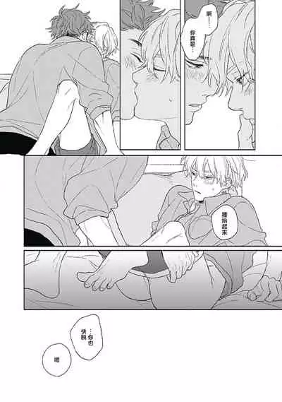 [Suzumaru Minta] Golden Sparkle | 闪耀金色光芒的你 Ch. 1-6 [Chinese] [Digital] [完结]