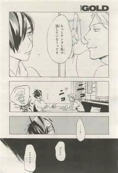 BE・BOY GOLD 2015-04