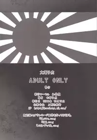 (C89) [Kouchaya (Ootsuka Kotora)] Tenryuu mo Tokkunsuruze! (Kantai Collection -KanColle-)