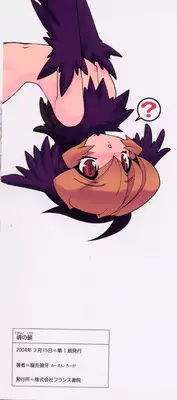 [Ruuen Rouga] Tamashii no Kusari