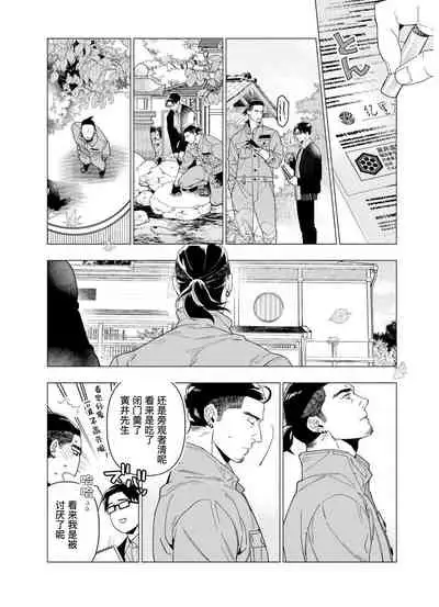 Henkutsu shosetsuka wa koi ni irodzuku |别扭作家的秋色恋情