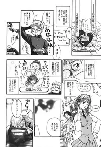 [Touta (Kitakawa Touta)] Love♥Junkies