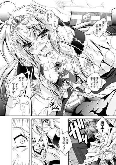 [Parfait] Maetsu ni Ochita Oukoku ~Oujo Injoku~ - Fallen Princess Fallen Kingdom [Digital]