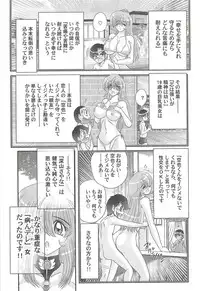 [Kamitou Masaki] Seiyuusha!? Sayana Oneesan