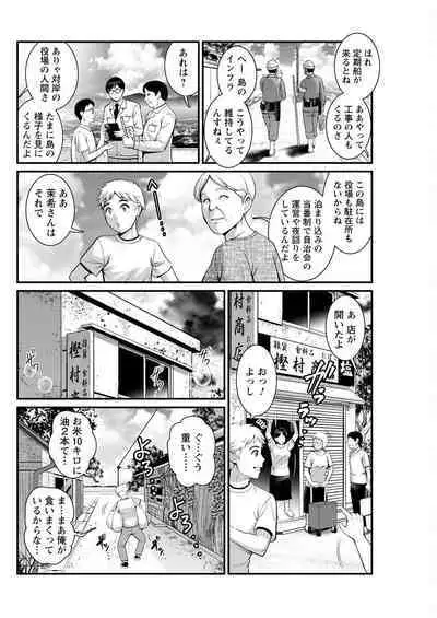 Meshibe no Sakihokoru Ch. 1-12