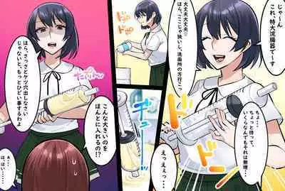 Onna Doushi no Hentai Oshiri Asobi