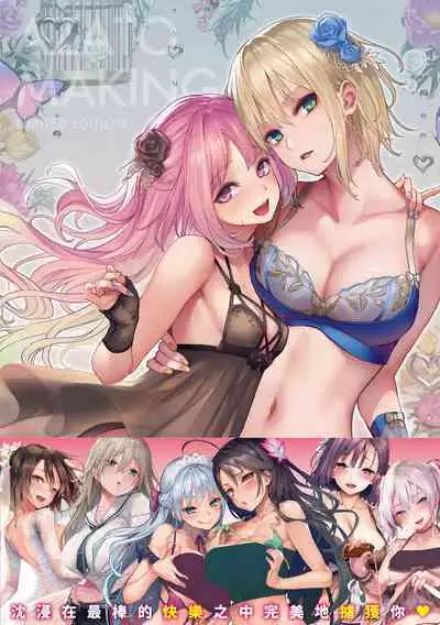 [Michiking] Azato Making | 打造壞壞小心機 [Chinese] [Decensored] [Digital]