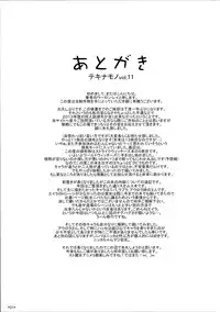 (C85) [Monmo Bokujou (Uron Rei)] KARLSLAND SYNDROME 3 (Strike Witches)