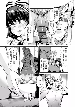 Nozoite wa Ikenai NEO! V - Do Not Peep NEO! V