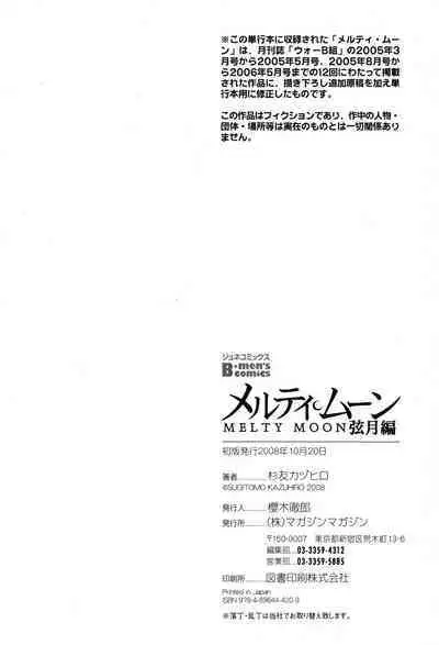 Melty Moon Gengetsu Hen - The radical perversion story of five women!