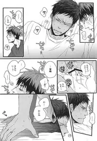 (SPARK10) [KUD2 (Inugami Sukekiyo)] Tachi Neko (Kuroko no Basuke)