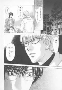 [Konjoh Natsumi] Hoshigari no Nedari na Vol.3