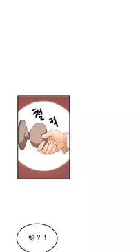 [Mx2J] Hahri's Lumpy Boardhouse Ch. 0~21【委員長個人漢化】（持續更新）