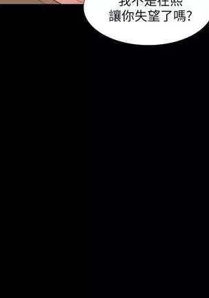 【已完结】Revenge(作者:P & 朴敏) 第1~25话