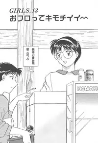 [Hotta Kei] Puri Puri Girls Vol.2