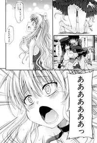 [Takashiro Go-ya] Watashi no Oshikko Fubunritsu