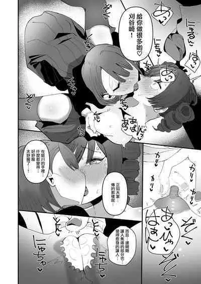 Shou Lily Jogakuen Seiyoku Shori Gakari | 聖莉莉女子學院性慾負責人