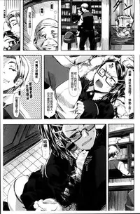 [Nagayori] Koiiro Memai - I've got a crush on you. [Chinese]