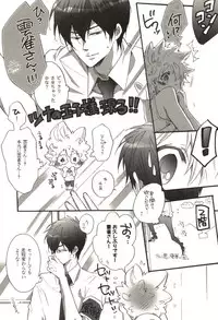 [Kamishima Akira] Doujin Sakka Collection 70 (Katekyo Hitman REBORN!)