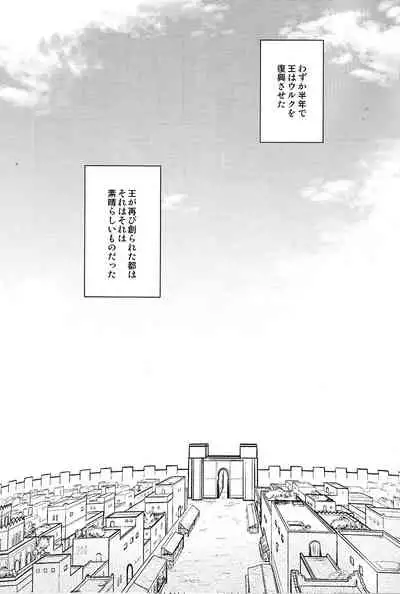 Tada Aoi Sora no Shita de / Ue