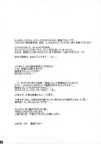 [Onemu Hormone (Tsurugi Wakarou)] Kyokutou Saizensen Kami (Bleach)