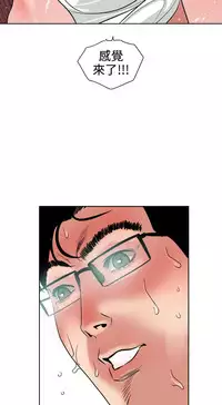 Desire King (慾求王) Ch.1-7 (chinese)