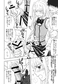 (COMIC1☆3) [St.Rio (MyMeroD!)] Maria ni Mune Kyun Kyun Vol.3 (Maria†Holic)