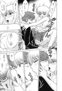 [Kotono Wakako] Miko Moe 1