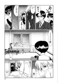 [Saki Urara] Saki Urara 2