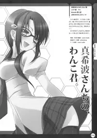 (C78) [Kinokonomi (kino, konomi)] Kinokothical Theory (Various)