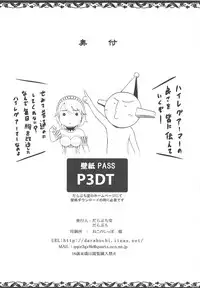 (C94) [Darabuchidou (Darabuchi)] passionate (Persona 3)